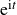 e Superscript i italic t