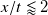x divided by t less than or approximate 2