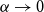 alpha right arrow 0