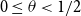 0 less than or equals theta less than 1 divided by 2
