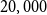 20 comma 000