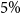 5 percent sign