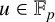u element of double struck upper F Subscript p
