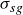 sigma Subscript s g