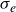 sigma Subscript e