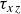 tau Subscript x z