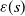 epsilon left parenthesis s right parenthesis
