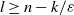 l greater than or equals n minus k divided by epsilon