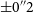 plus or minus 0 double prime 2