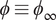 phi identical to phi infinity