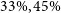 33 percent sign comma 45 percent sign