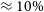 almost equals 10 percent sign