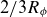 2 divided by 3 upper R Subscript phi