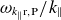 omega Subscript k Sub Subscript parallel to Subscript normal r comma normal upper P Baseline divided by k Subscript parallel to