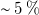 tilde 5 percent sign