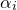 alpha Subscript i