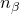 n Subscript beta