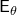 sans serif upper E Subscript theta