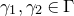 gamma 1 comma gamma 2 element of normal upper Gamma