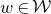w element of script upper W