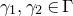 gamma 1 comma gamma 2 element of normal upper Gamma