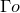 normal upper Gamma o