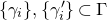 StartSet gamma Subscript i Baseline EndSet comma StartSet gamma Subscript i Superscript prime Baseline EndSet subset of normal upper Gamma