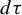 d tau