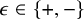 epsilon element of StartSet plus comma minus EndSet