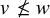 v neither less than nor equals w