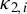 kappa Subscript 2 comma i