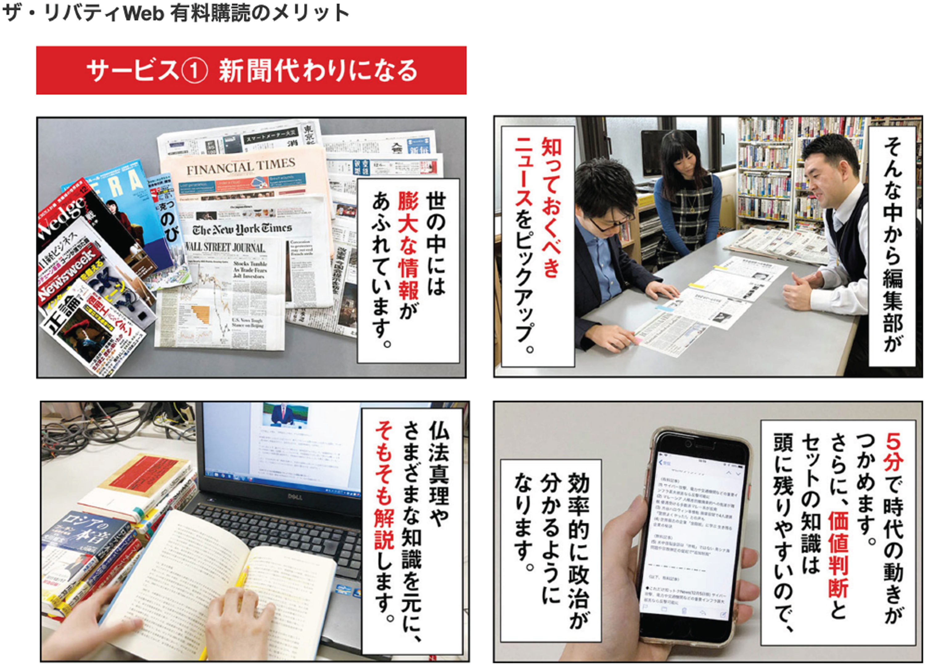 A collage of four images related to interpreting news under Buddhist and value principles.