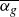 alpha Subscript g Baseline overbar