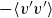 minus left angle bracket v prime v Superscript prime Baseline right angle bracket