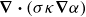 bold nabla bold dot left parenthesis sigma kappa bold nabla alpha right parenthesis