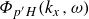 upper Phi Subscript p prime upper H Baseline left parenthesis k Subscript x Baseline comma omega right parenthesis