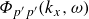upper Phi Subscript p prime p prime Baseline left parenthesis k Subscript x Baseline comma omega right parenthesis