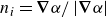 n Subscript i Baseline equals bold nabla alpha divided by StartAbsoluteValue bold nabla alpha EndAbsoluteValue