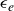 epsilon Subscript e