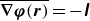 ModifyingAbove bold nabla bold italic phi left parenthesis bold italic r right parenthesis With bar equals minus sans serif bold italic upper I
