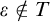 epsilon not an element of upper T