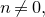 n not equals 0 comma