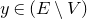 y element of left parenthesis upper E minus upper V right parenthesis