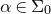 alpha element of normal upper Sigma 0