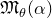 German upper M Subscript theta Baseline left parenthesis alpha right parenthesis