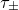 tau Subscript plus or minus