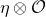 eta circled times script upper O
