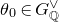 theta 0 element of upper G Subscript double struck upper Q Superscript or