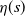 eta left parenthesis s right parenthesis