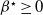 beta Superscript star Baseline greater than or equals 0